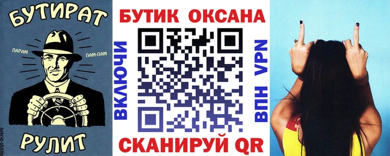БУТИРАТ BDO  Купить  Кораблино 