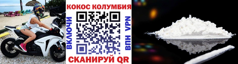 Купить где  Кораблино  Cocaine 99% 