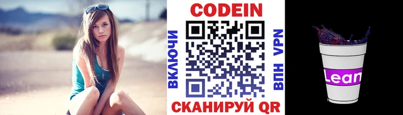 Купить где  Кораблино  Кодеин напиток Lean (лин) 