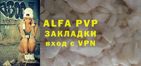 альфа пвп Михайлов