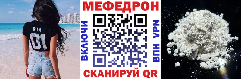 Меф mephedrone  Купить  Кораблино 