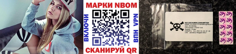 Купить  Кораблино  Марки 25I-NBOMe 1,8мг 